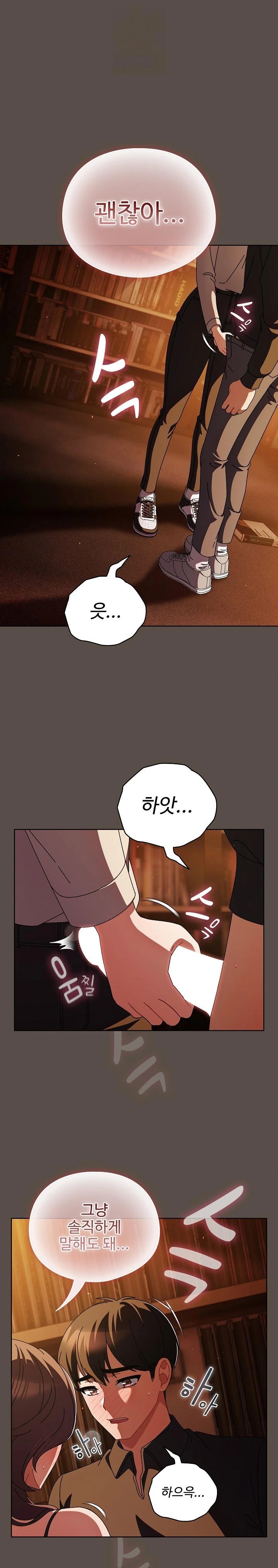 Make My Girlfriend Dirty Raw - Page 1