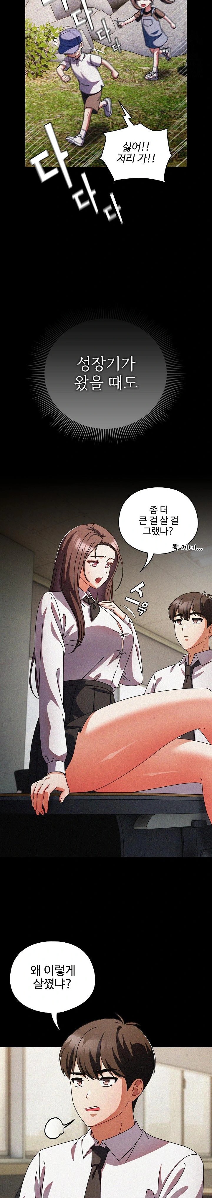 Make My Girlfriend Dirty Raw - Page 16