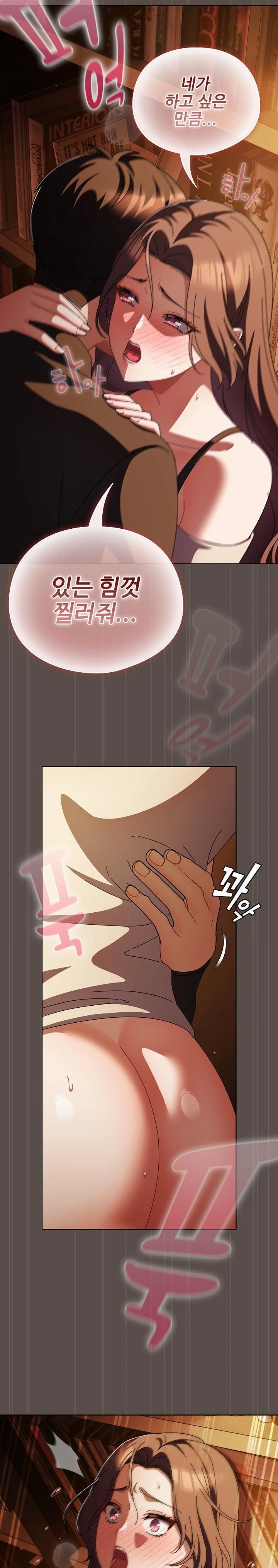 Make My Girlfriend Dirty Raw - Page 20