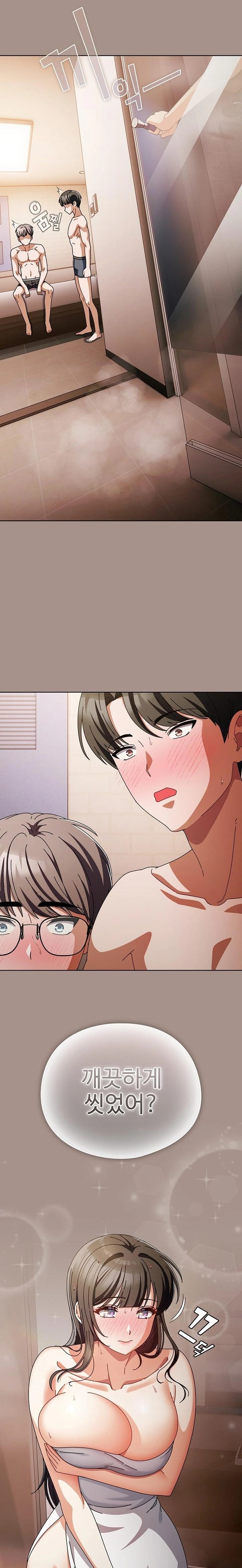 Make My Girlfriend Dirty Raw - Page 12