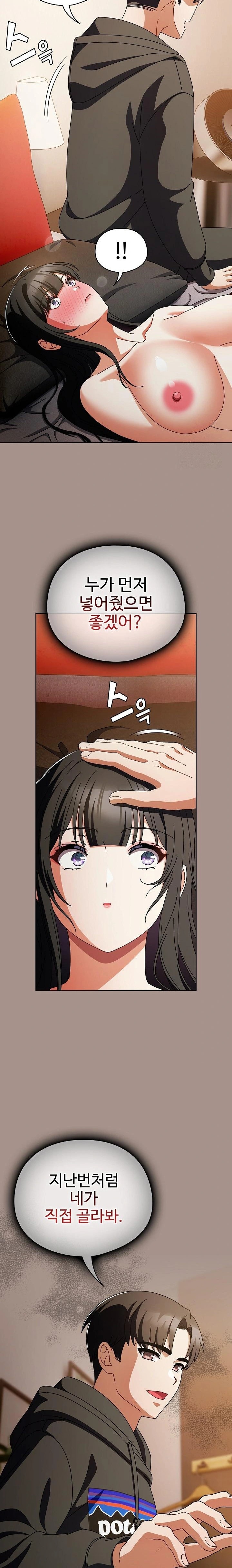 Make My Girlfriend Dirty Raw - Page 16