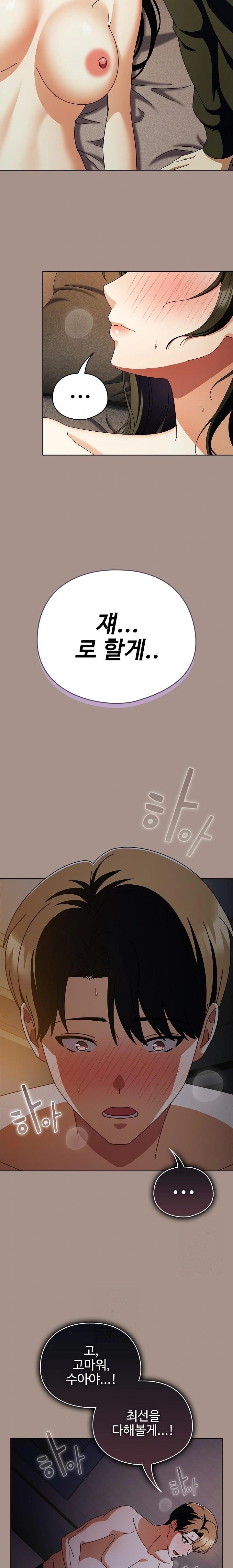 Make My Girlfriend Dirty Raw - Page 18