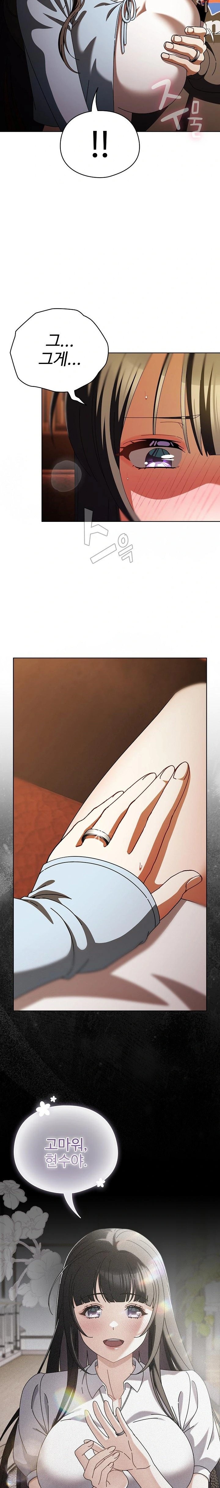 Make My Girlfriend Dirty Raw - Page 2
