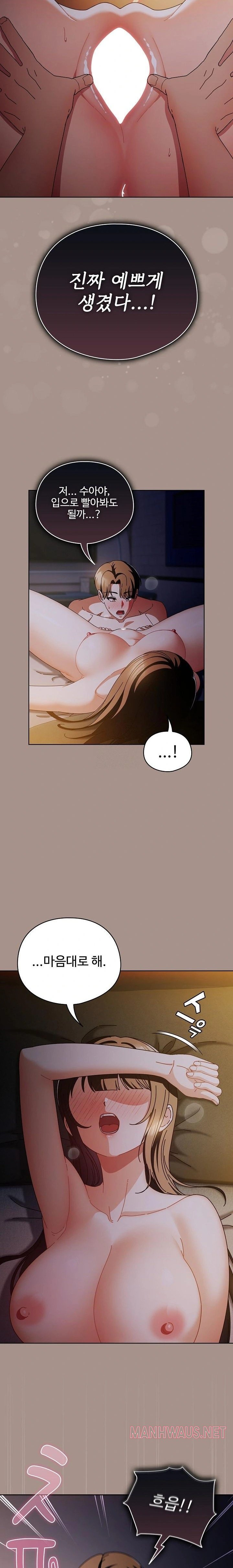 Make My Girlfriend Dirty Raw - Page 20
