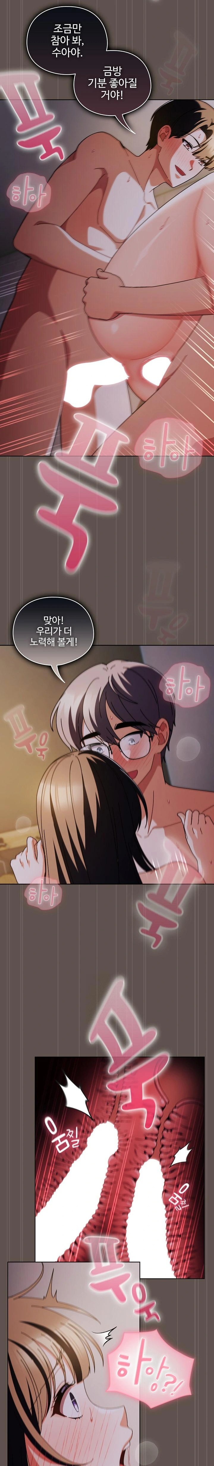 Make My Girlfriend Dirty Raw - Page 14