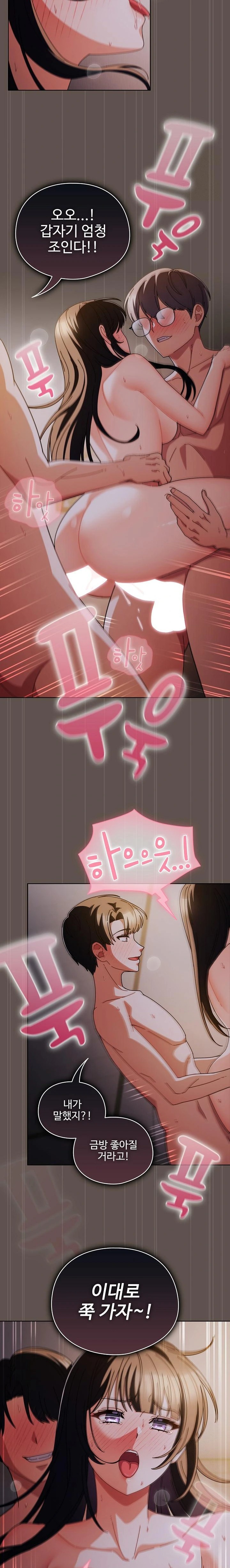 Make My Girlfriend Dirty Raw - Page 15