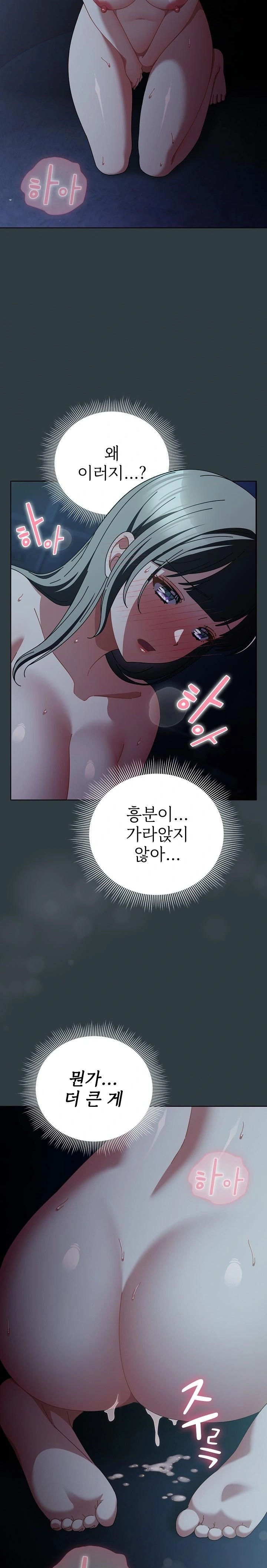 Make My Girlfriend Dirty Raw - Page 15