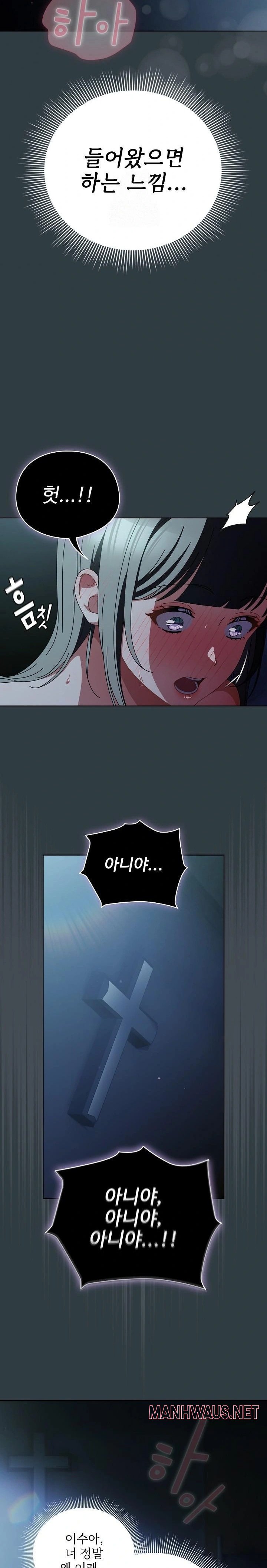 Make My Girlfriend Dirty Raw - Page 16