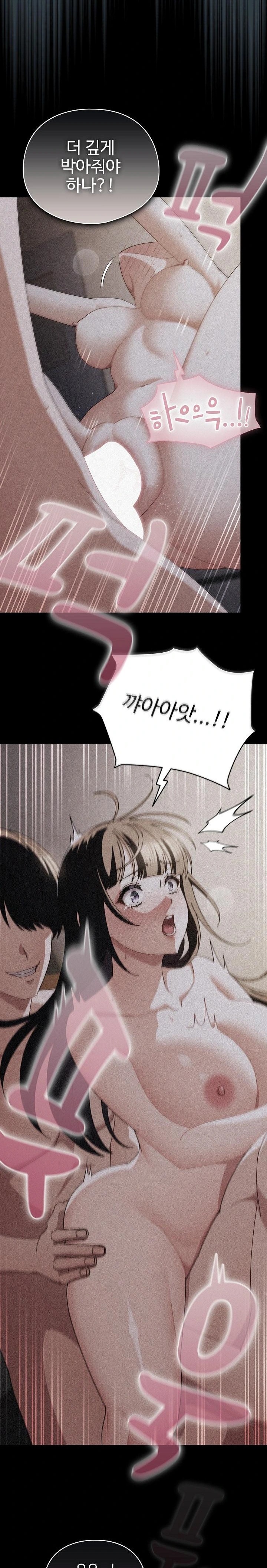 Make My Girlfriend Dirty Raw - Page 18