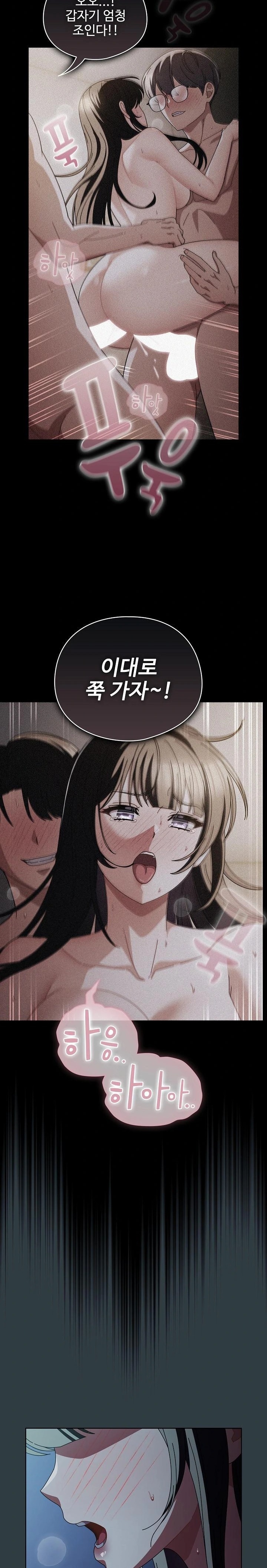 Make My Girlfriend Dirty Raw - Page 19