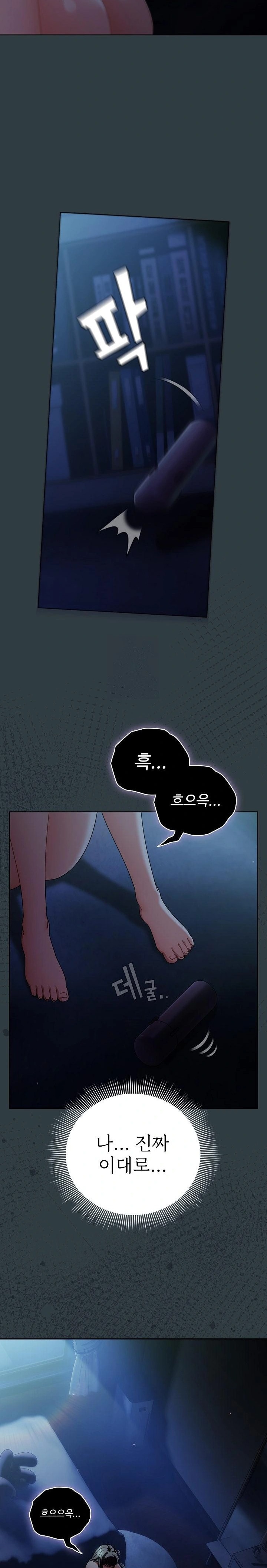 Make My Girlfriend Dirty Raw - Page 23