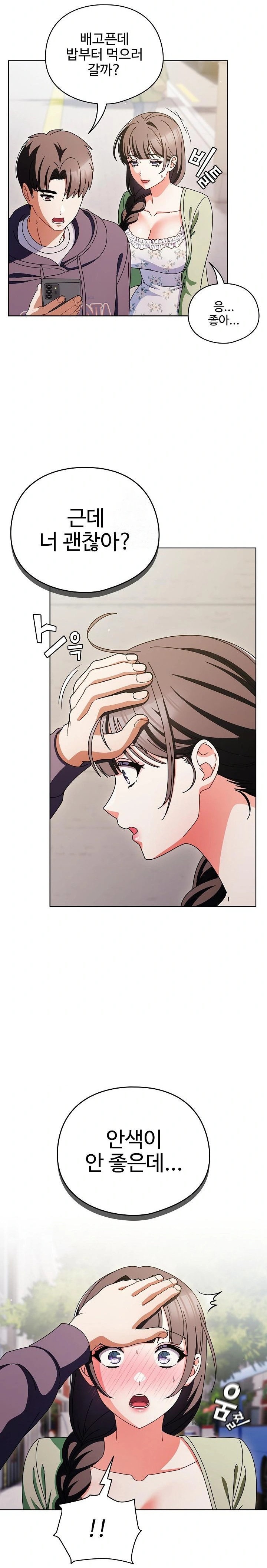 Make My Girlfriend Dirty Raw - Page 26
