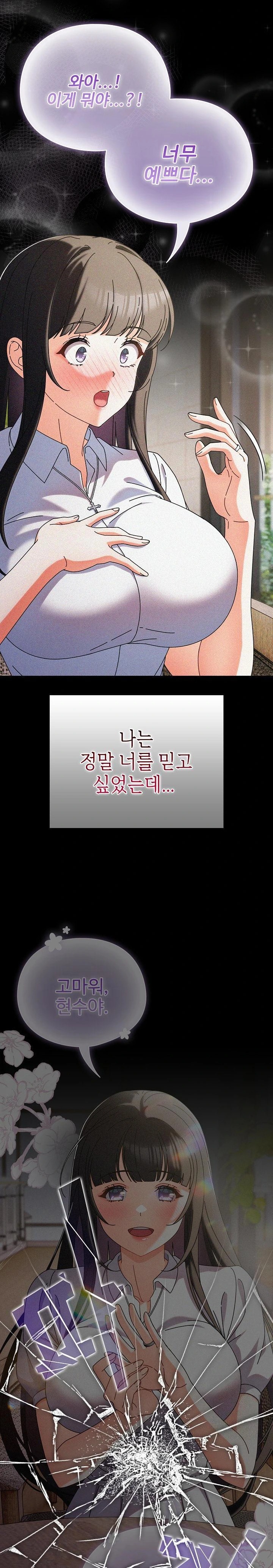 Make My Girlfriend Dirty Raw - Page 13
