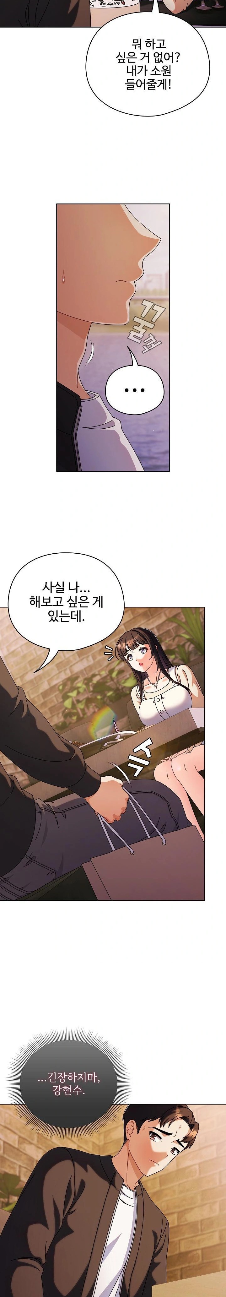 Make My Girlfriend Dirty Raw - Page 18