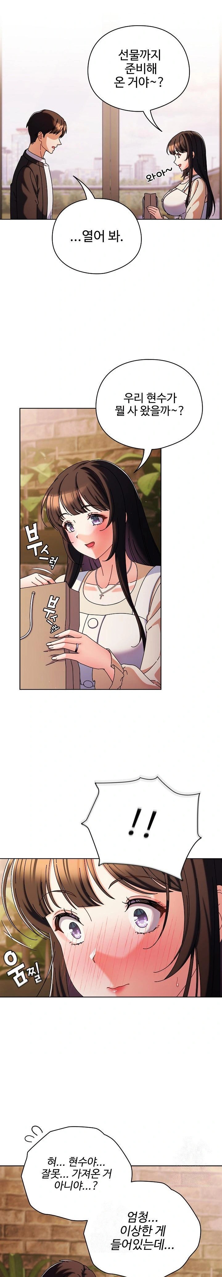 Make My Girlfriend Dirty Raw - Page 20