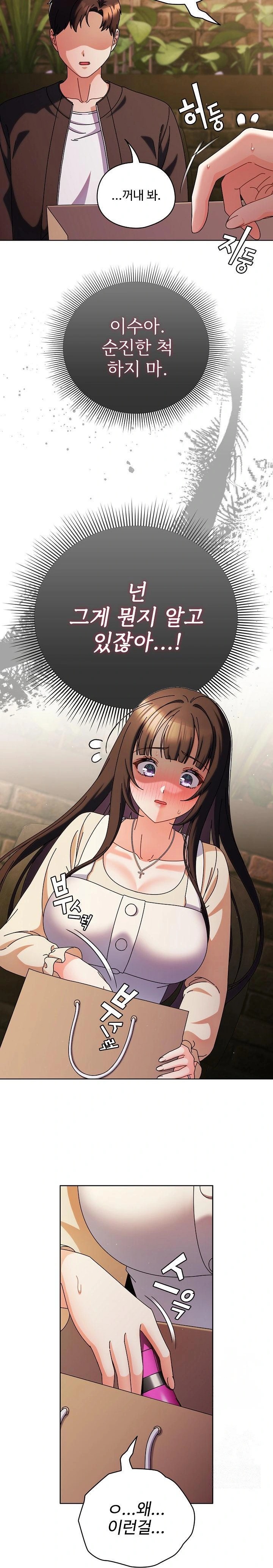 Make My Girlfriend Dirty Raw - Page 21