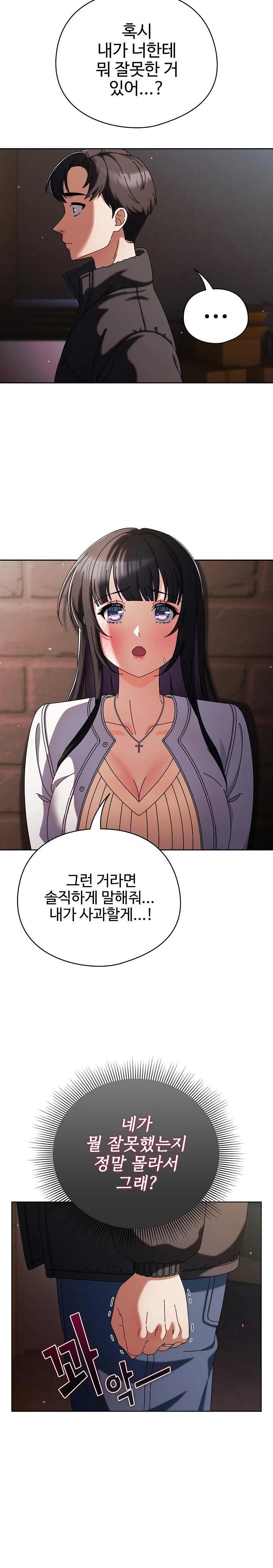 Make My Girlfriend Dirty Raw - Page 28