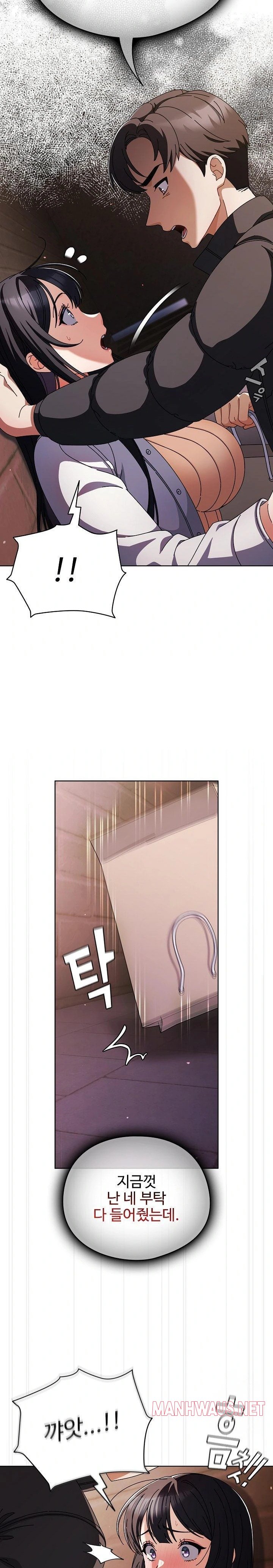 Make My Girlfriend Dirty Raw - Page 30