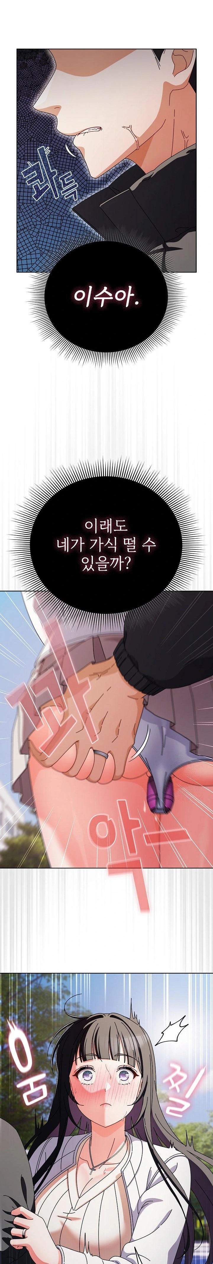 Make My Girlfriend Dirty Raw - Page 10