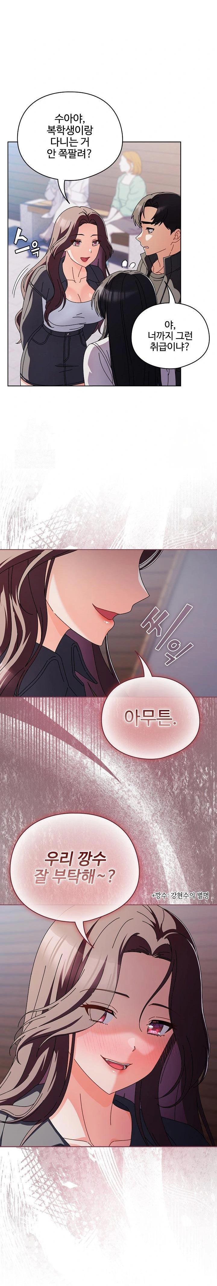 Make My Girlfriend Dirty Raw - Page 18