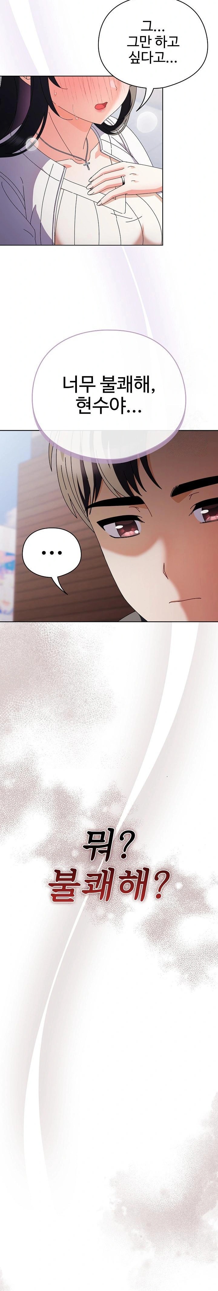 Make My Girlfriend Dirty Raw - Page 20