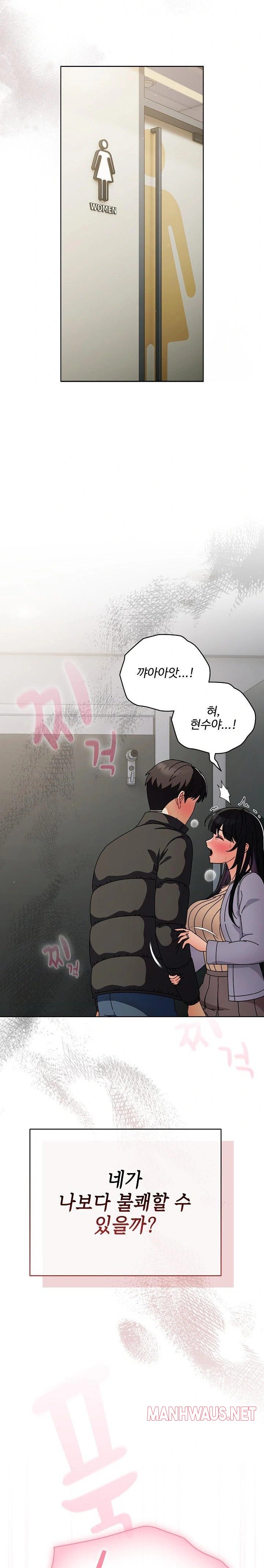 Make My Girlfriend Dirty Raw - Page 21