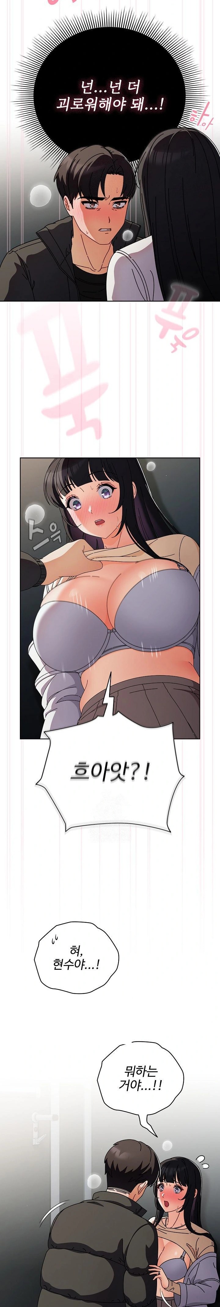 Make My Girlfriend Dirty Raw - Page 23