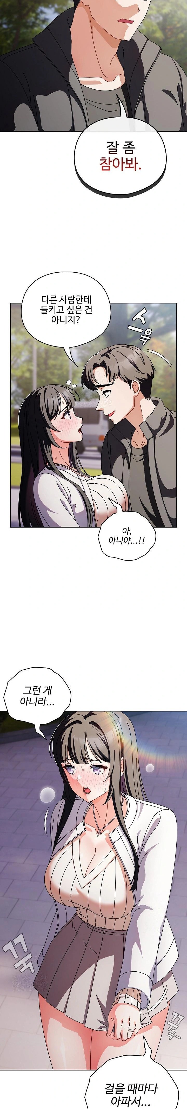 Make My Girlfriend Dirty Raw - Page 4