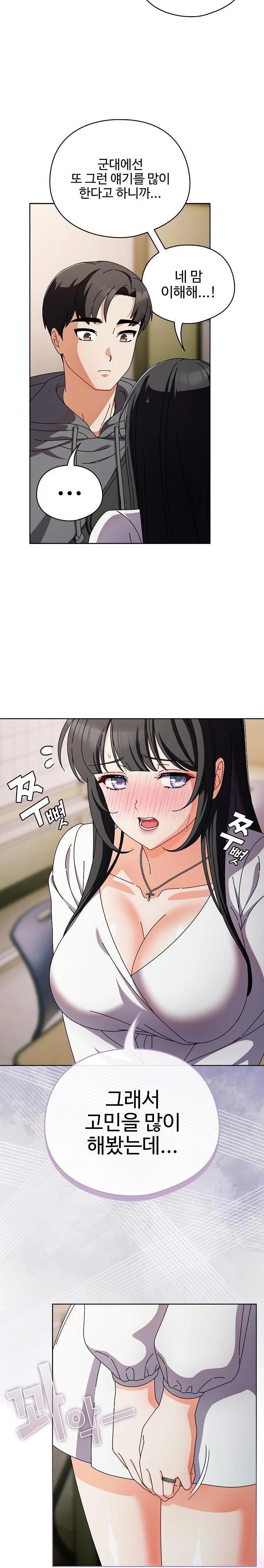 Make My Girlfriend Dirty Raw - Page 11
