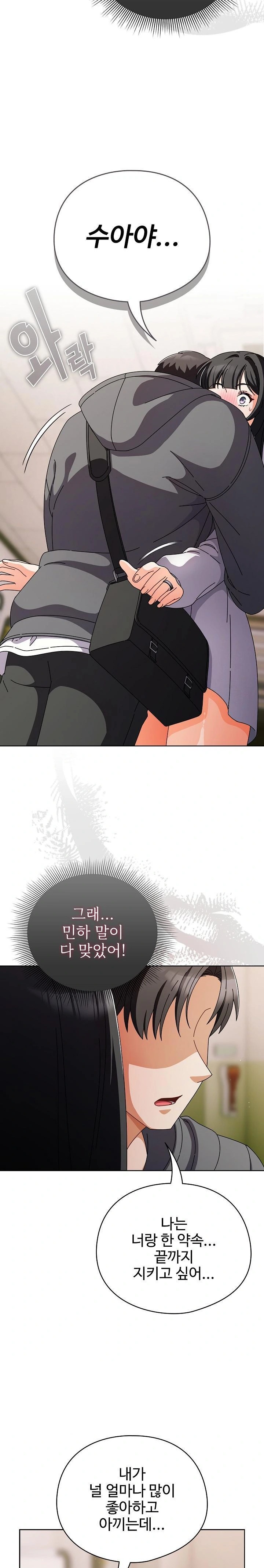 Make My Girlfriend Dirty Raw - Page 14