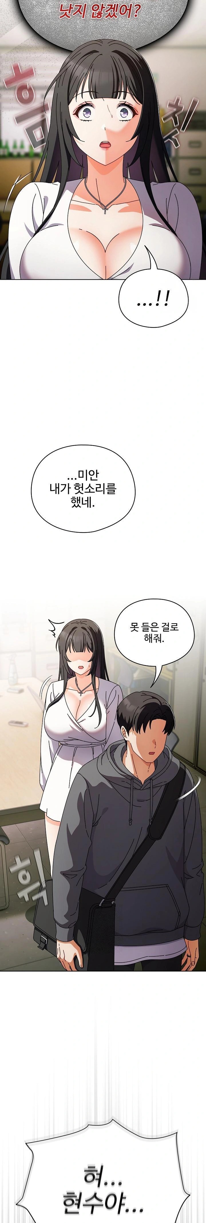 Make My Girlfriend Dirty Raw - Page 19