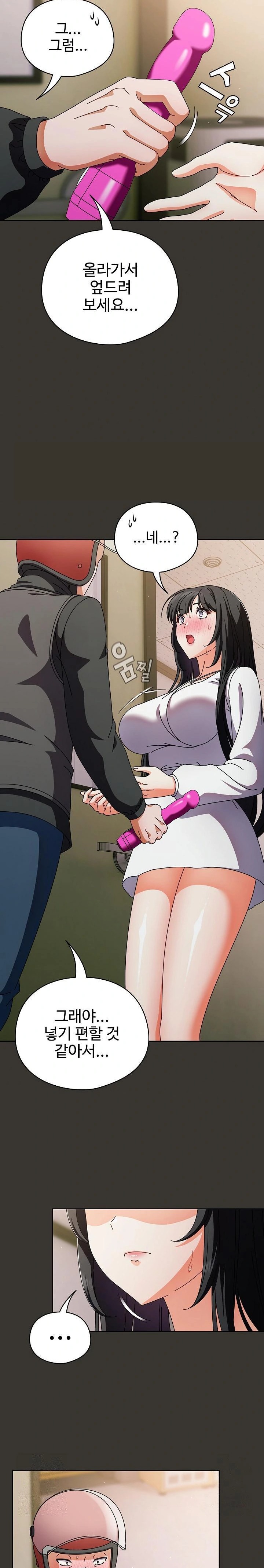 Make My Girlfriend Dirty Raw - Page 26