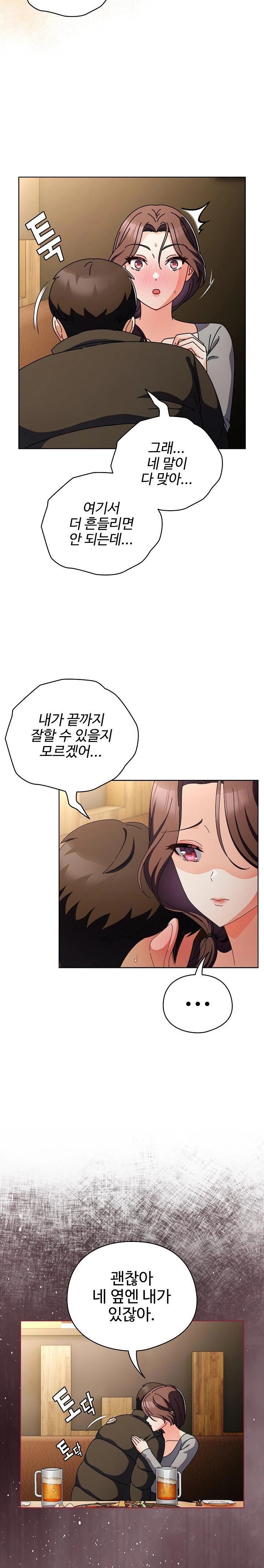 Make My Girlfriend Dirty Raw - Page 5