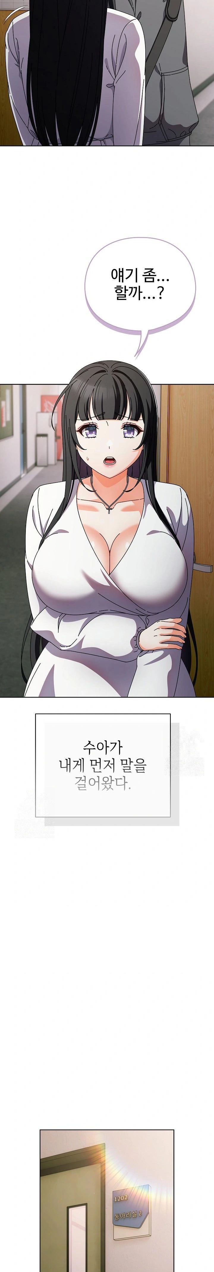 Make My Girlfriend Dirty Raw - Page 9