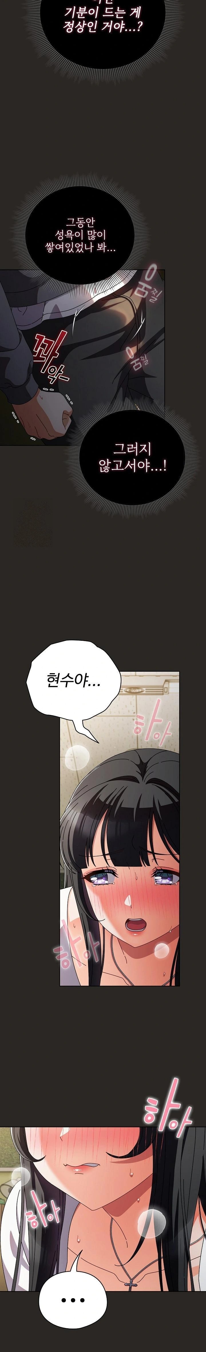 Make My Girlfriend Dirty Raw - Page 11