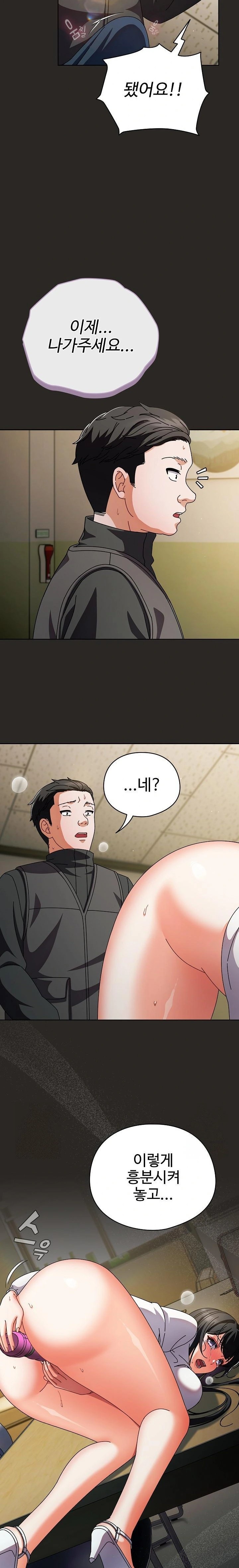 Make My Girlfriend Dirty Raw - Page 15