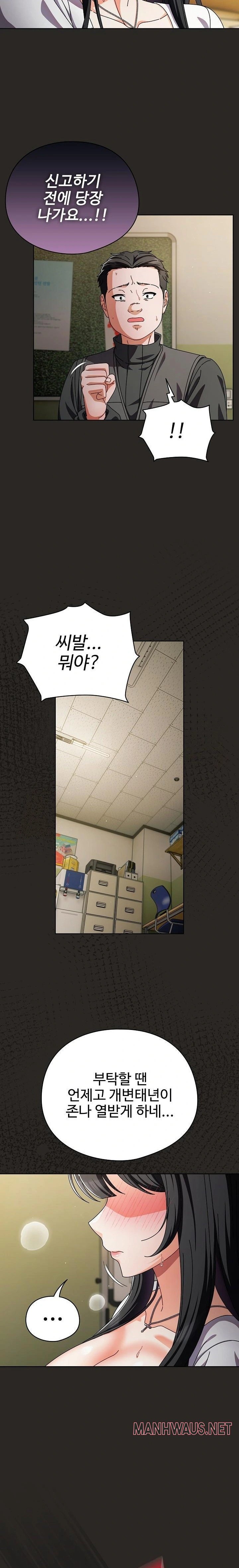 Make My Girlfriend Dirty Raw - Page 17