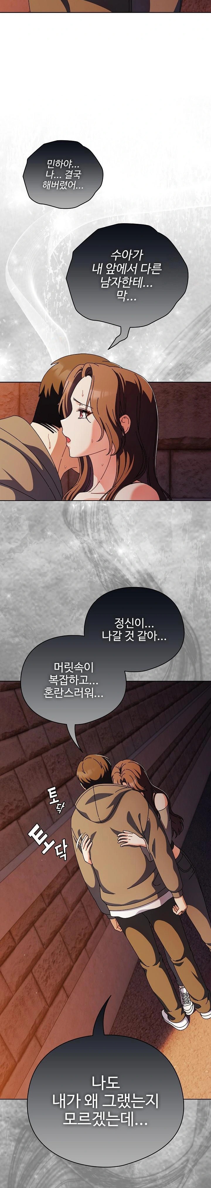Make My Girlfriend Dirty Raw - Page 17