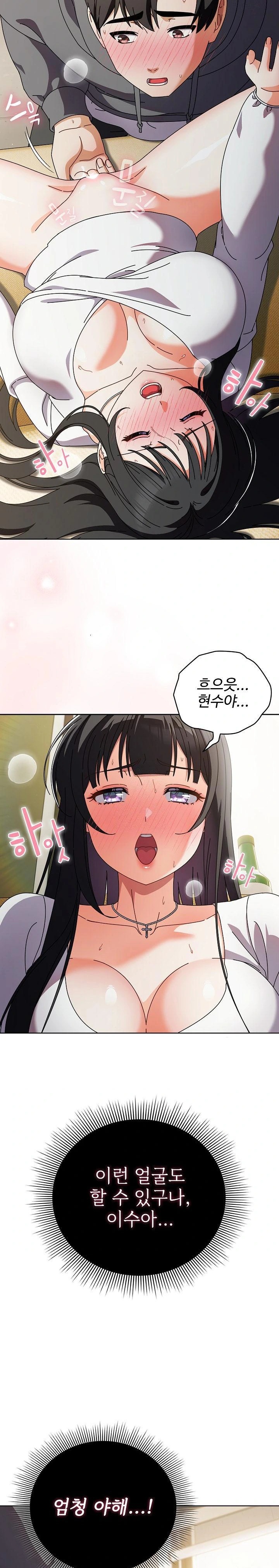Make My Girlfriend Dirty Raw - Page 3