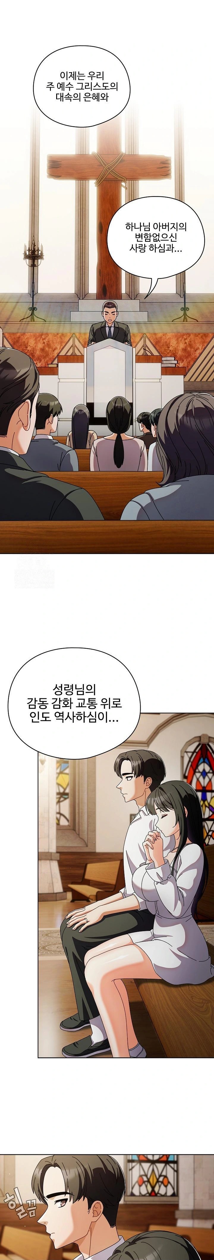 Make My Girlfriend Dirty Raw - Page 30