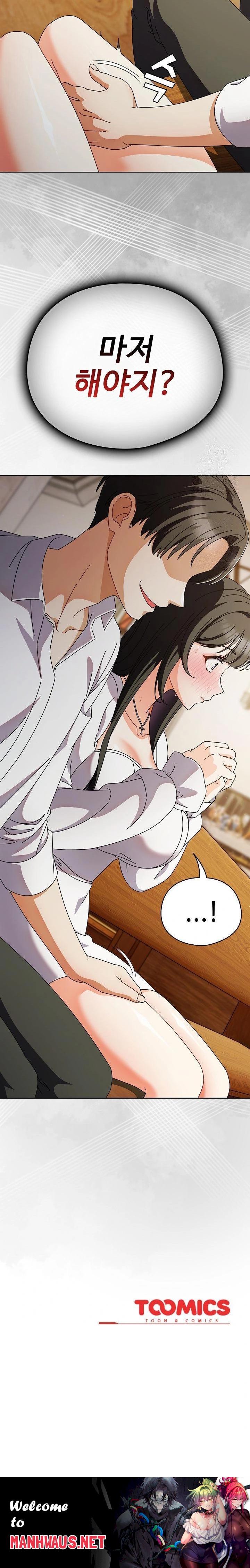 Make My Girlfriend Dirty Raw - Page 32