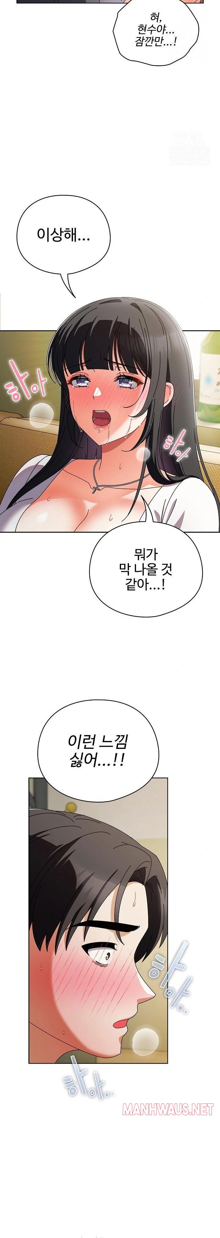 Make My Girlfriend Dirty Raw - Page 6