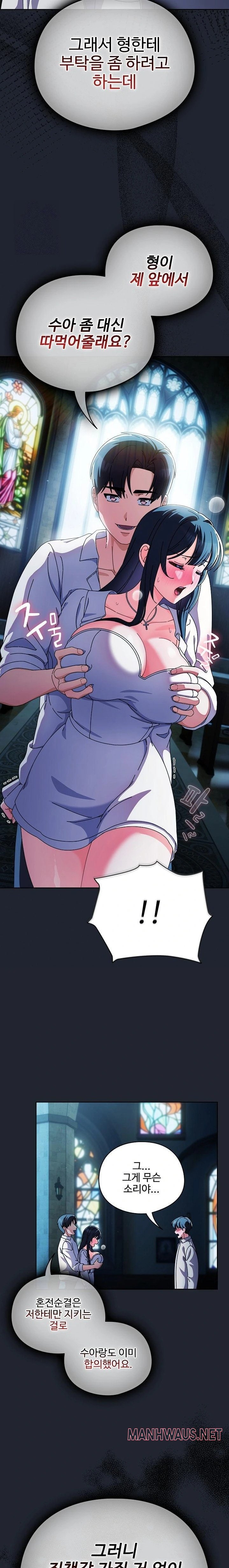 Make My Girlfriend Dirty Raw - Page 15