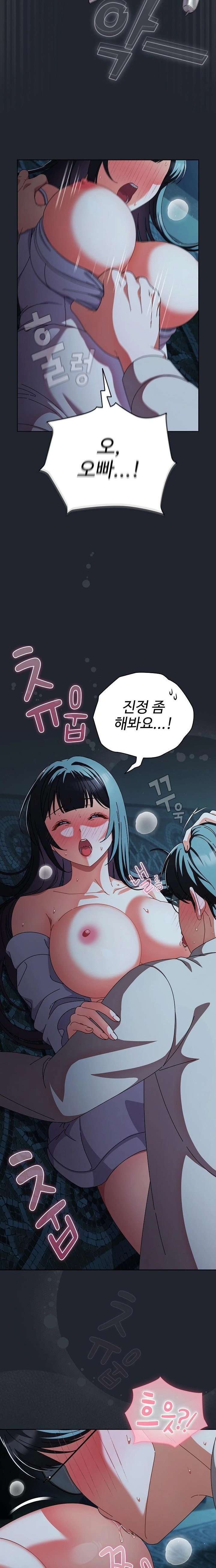 Make My Girlfriend Dirty Raw - Page 6