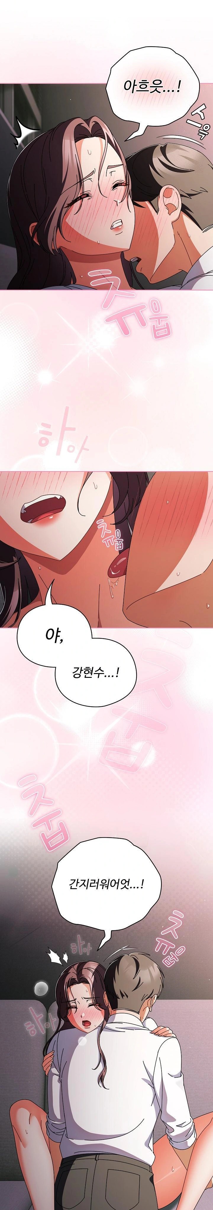 Make My Girlfriend Dirty Raw - Page 14