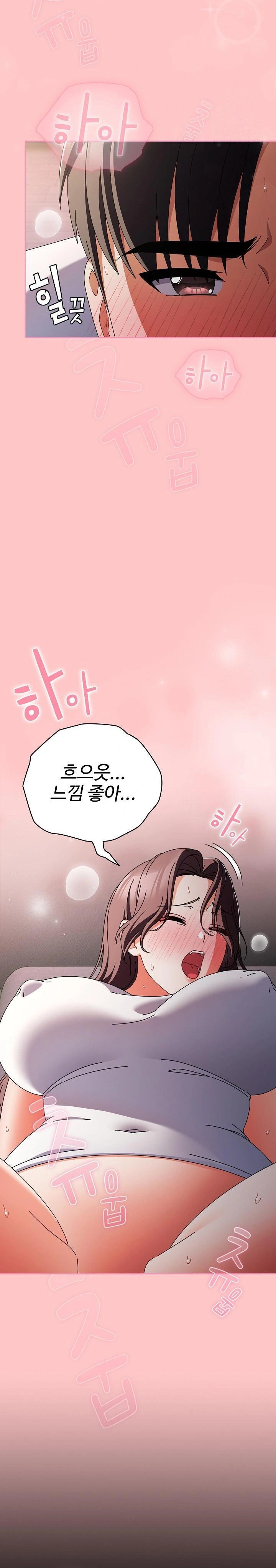 Make My Girlfriend Dirty Raw - Page 22