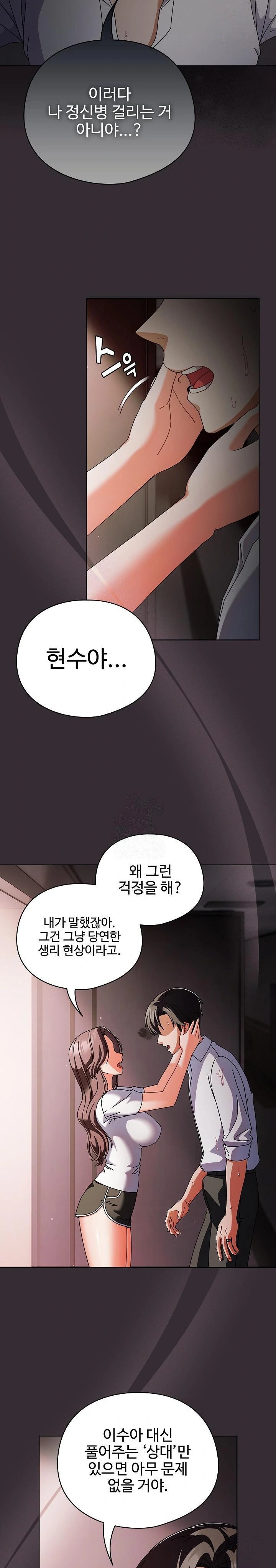 Make My Girlfriend Dirty Raw - Page 4