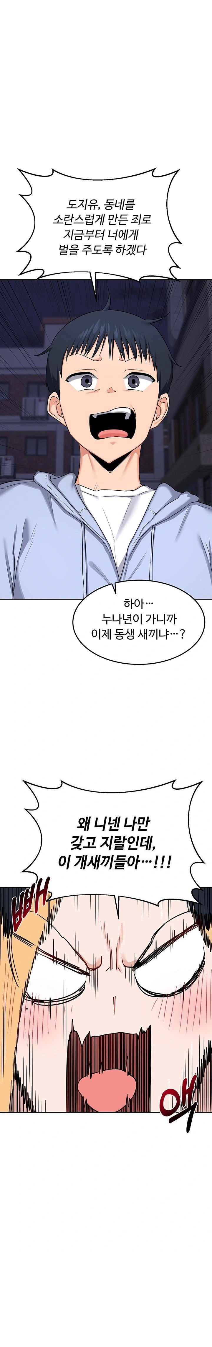 MILF Exchange Plan Raw - Page 1
