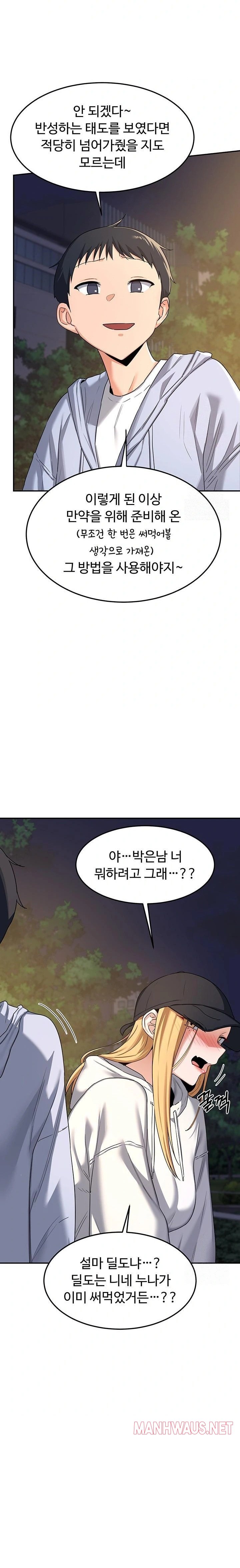 MILF Exchange Plan Raw - Page 11