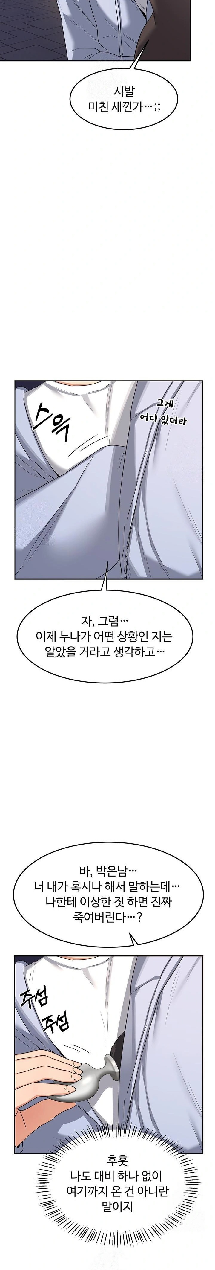 MILF Exchange Plan Raw - Page 14
